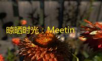 晾晒时光 ：Meeting Sunshine